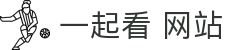 一起看 网站 - 小蓝社区一同看